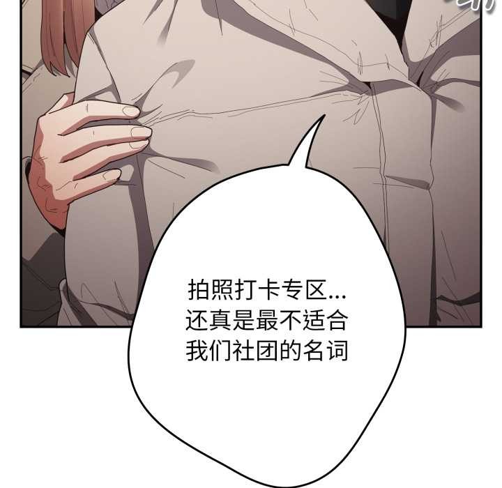 遊戲規則我來定第121話