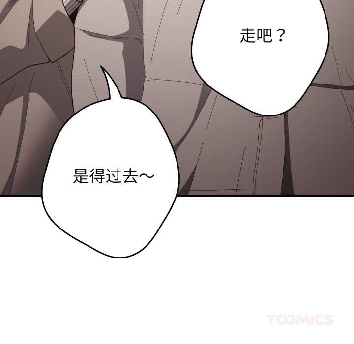 遊戲規則我來定第121話