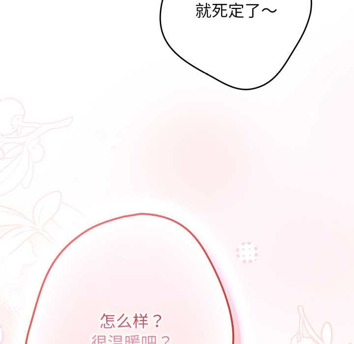 遊戲規則我來定第121話