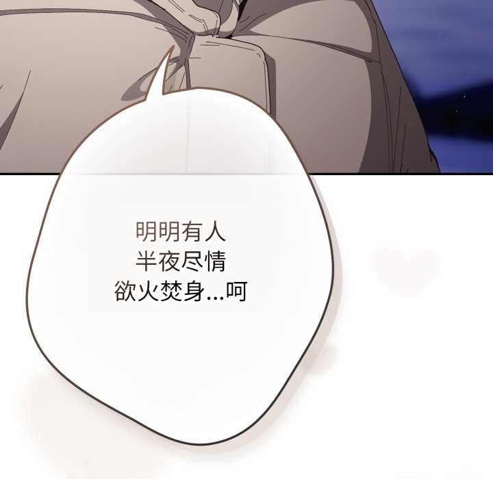 遊戲規則我來定第121話