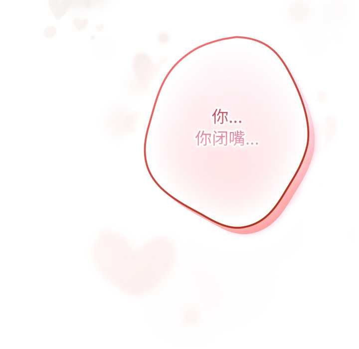 遊戲規則我來定第121話