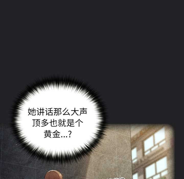 遊戲規則我來定第121話