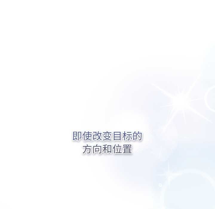 遊戲規則我來定第121話