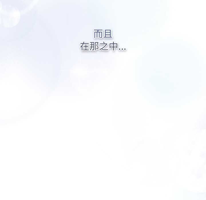 遊戲規則我來定第121話