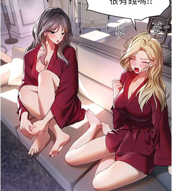 BeautifulDays第54話-一直很興奮的女大生寶薇