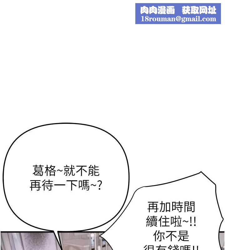 BeautifulDays第54話-一直很興奮的女大生寶薇