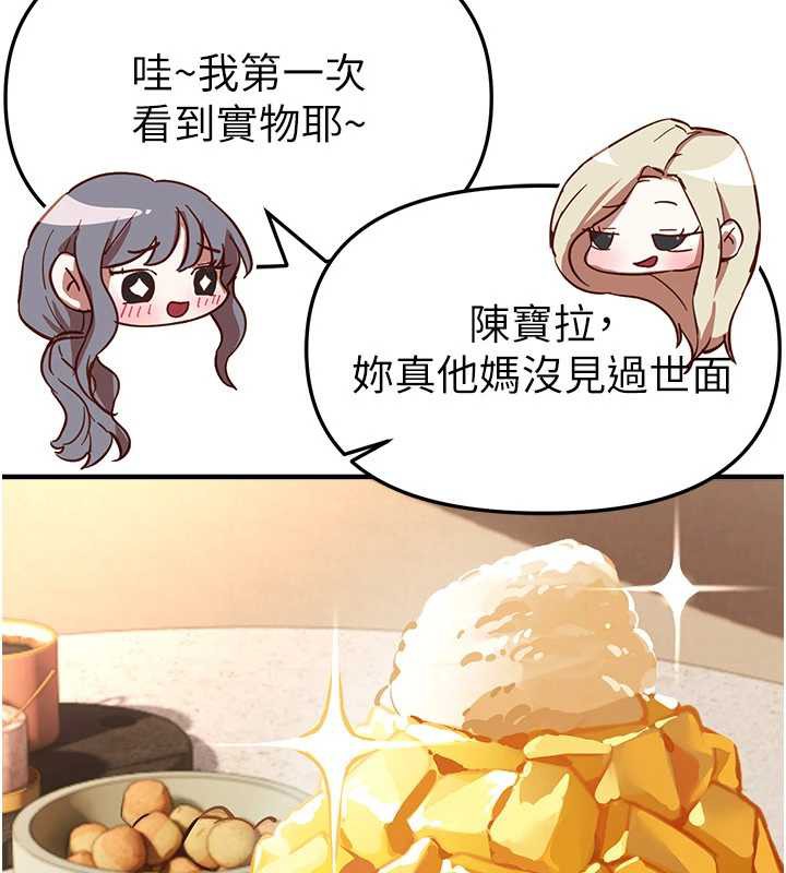 BeautifulDays第54話-一直很興奮的女大生寶薇