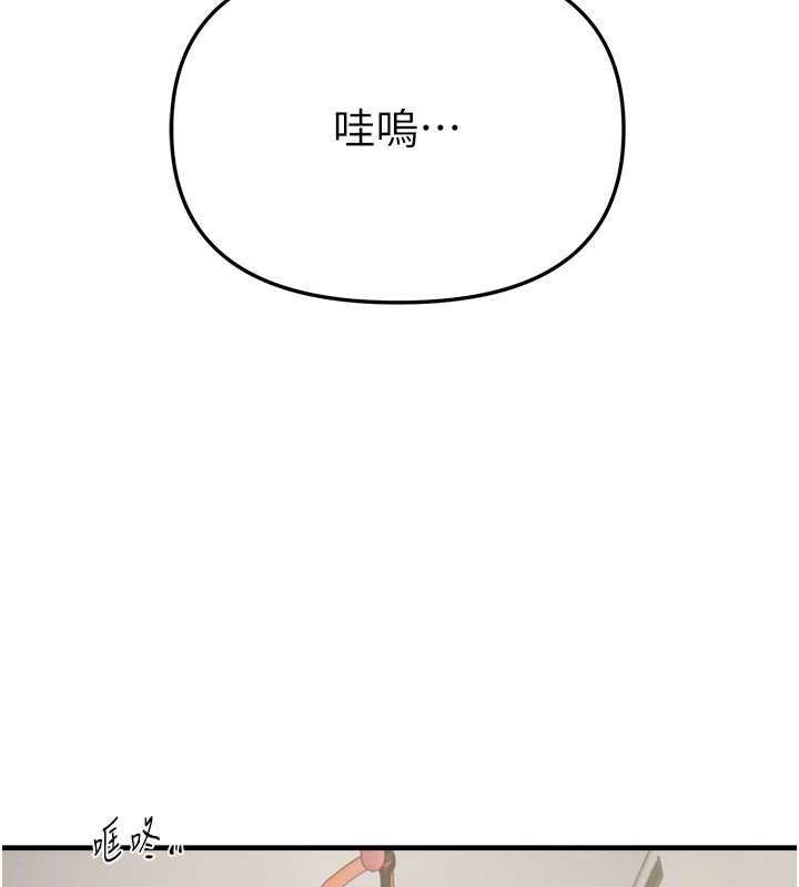BeautifulDays第54話-一直很興奮的女大生寶薇