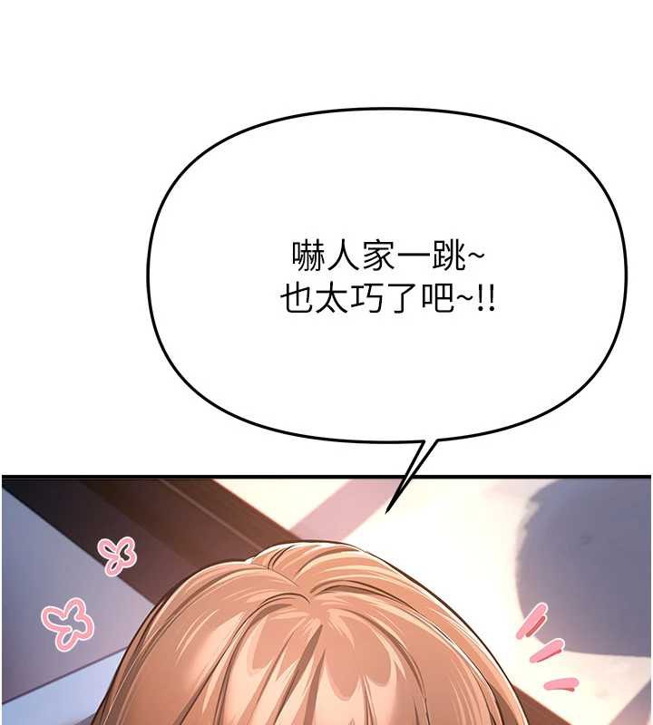 BeautifulDays第54話-一直很興奮的女大生寶薇