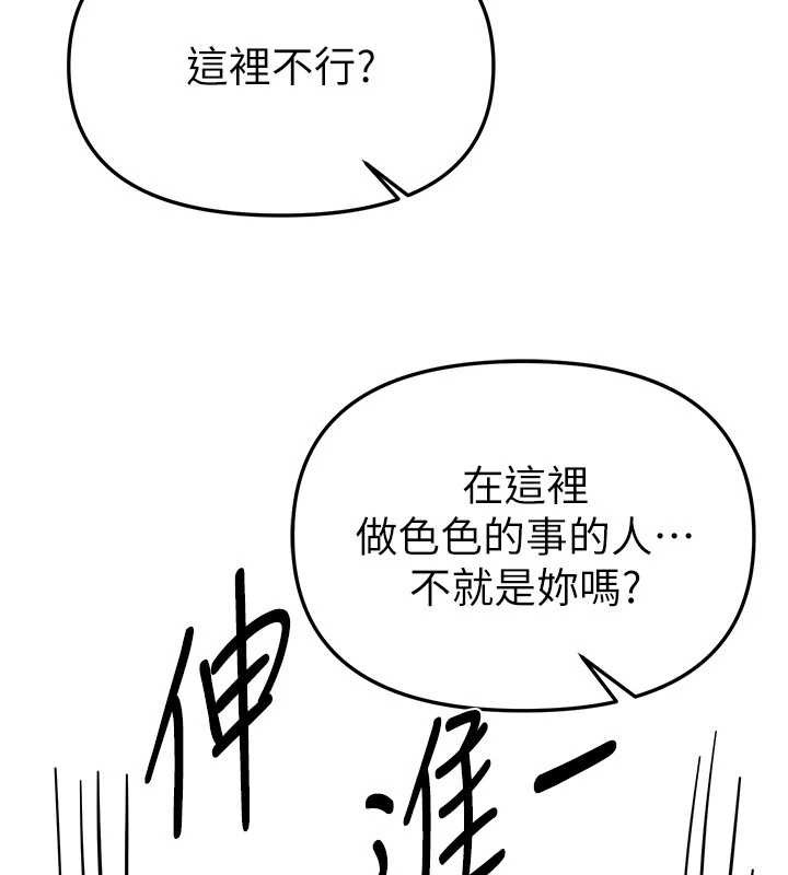 BeautifulDays第54話-一直很興奮的女大生寶薇