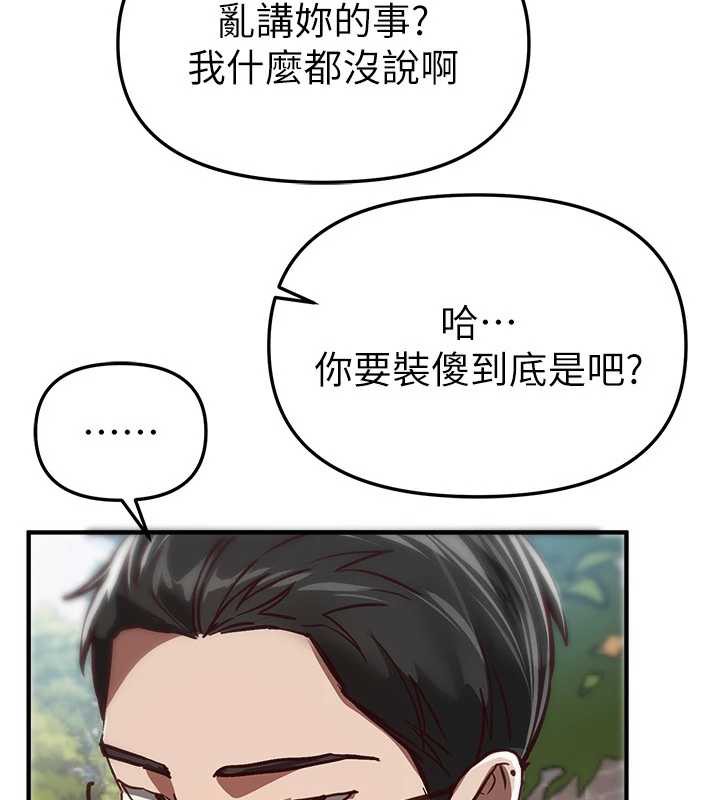 BeautifulDays第54話-一直很興奮的女大生寶薇