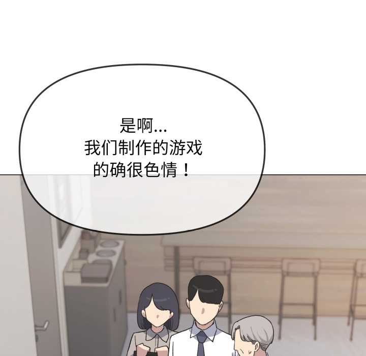缺德邻居难相处第54話
