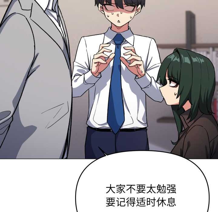 缺德邻居难相处第54話