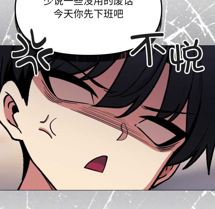 缺德邻居难相处第54話