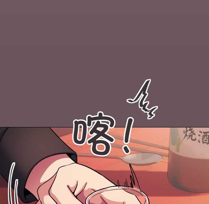 缺德邻居难相处第54話