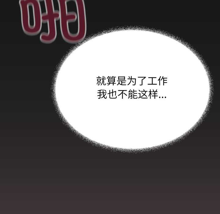 缺德邻居难相处第54話