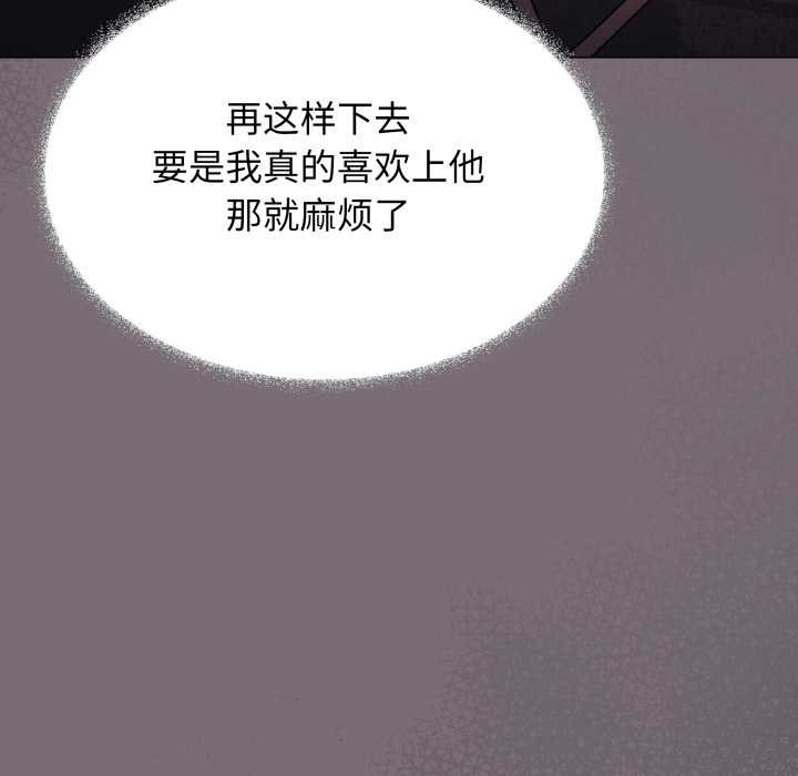 缺德邻居难相处第54話