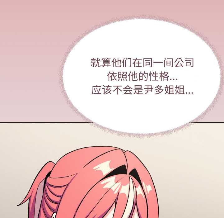 缺德邻居难相处第54話