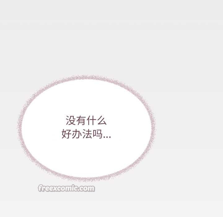 缺德邻居难相处第54話