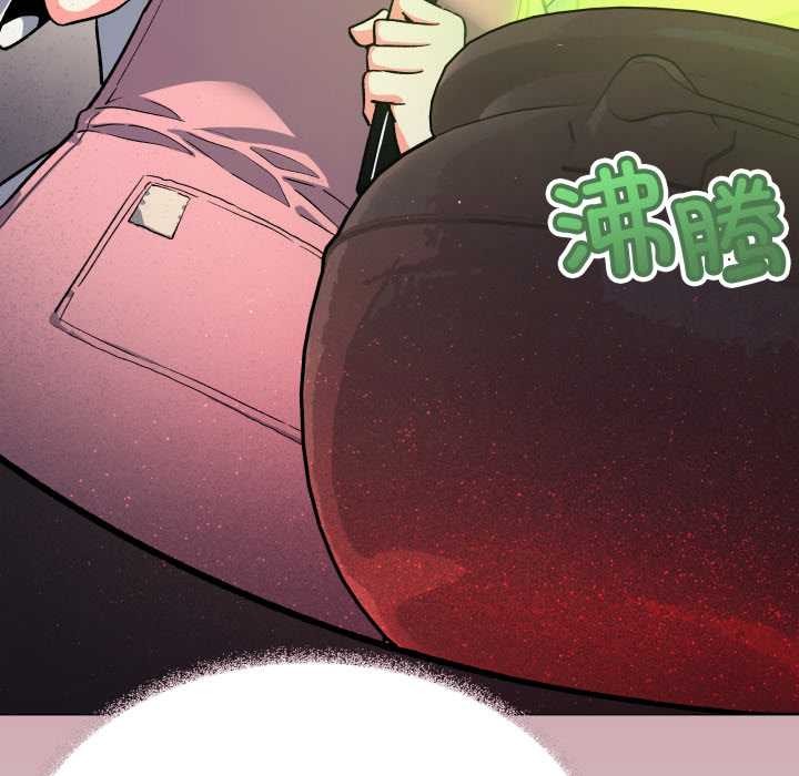 缺德邻居难相处第54話