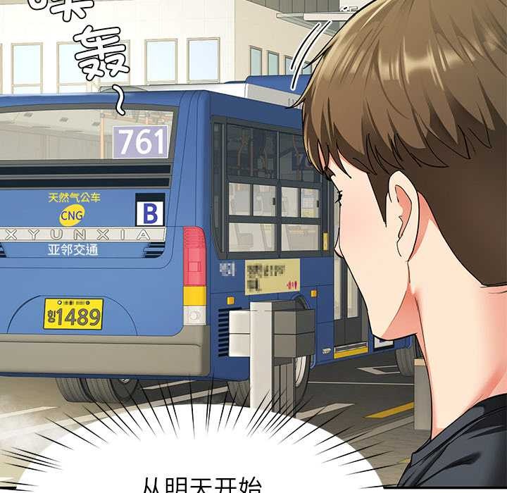 后宫之王第55話