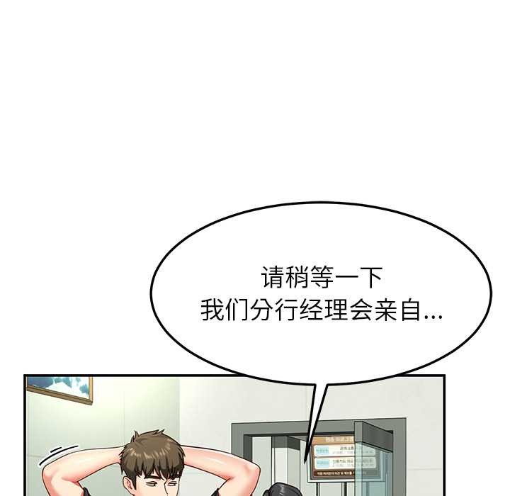 后宫之王第55話