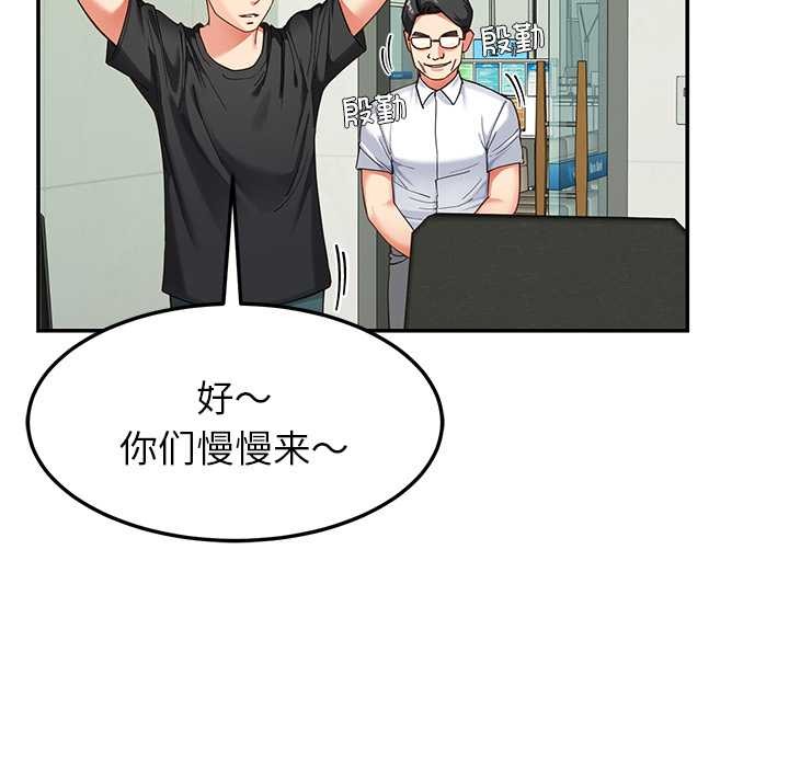 后宫之王第55話