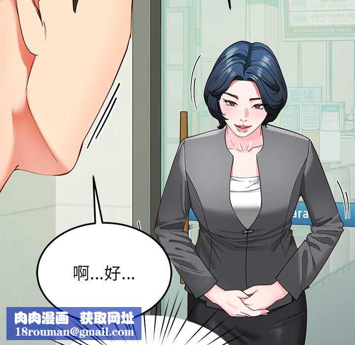 后宫之王第55話