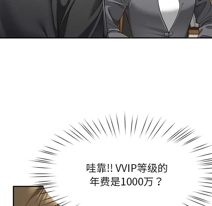 后宫之王第55話