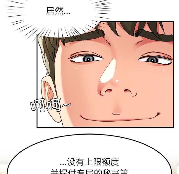 后宫之王第55話