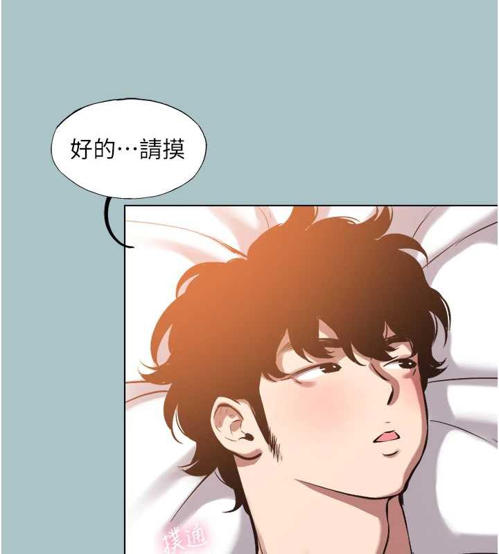 不要恋爱要打炮第14話-第一次要溫柔一點