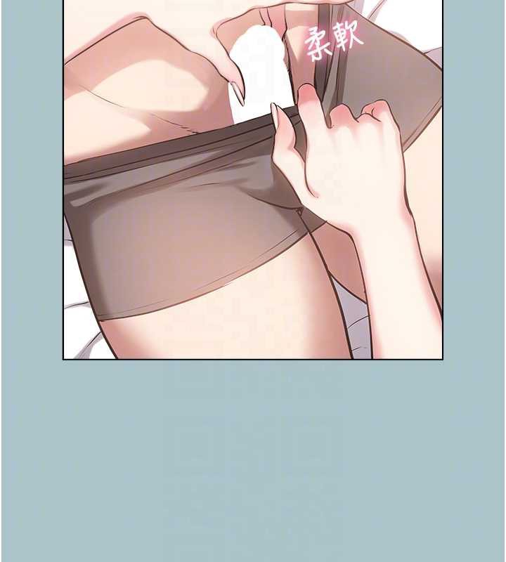 不要戀愛要打砲第14話-第一次要溫柔一點