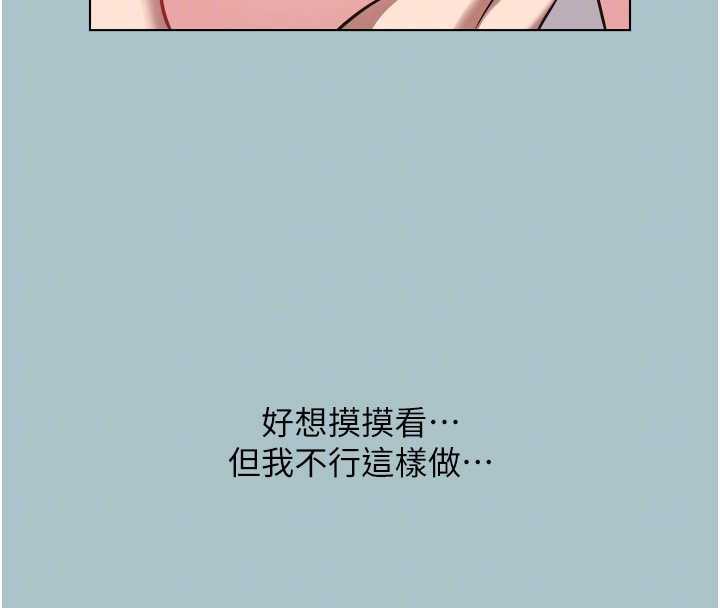 不要恋爱要打炮第14話-第一次要溫柔一點