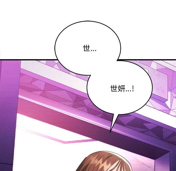 神雕闖都市第11話