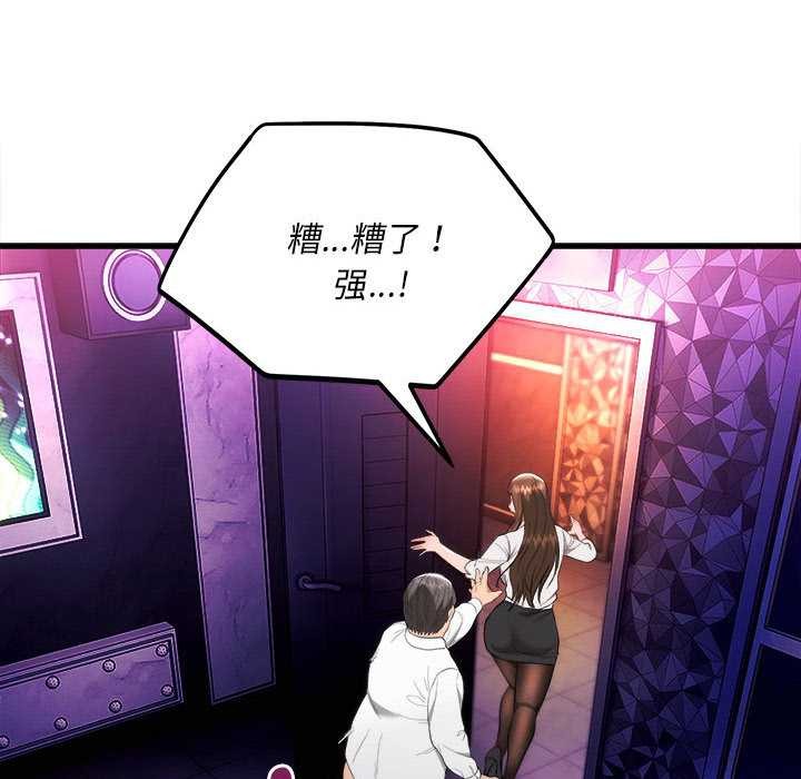 神雕闖都市第11話