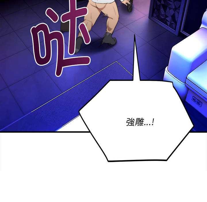 神雕闖都市第11話