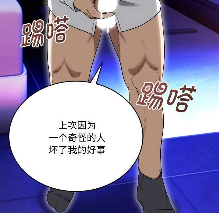 神雕闖都市第11話