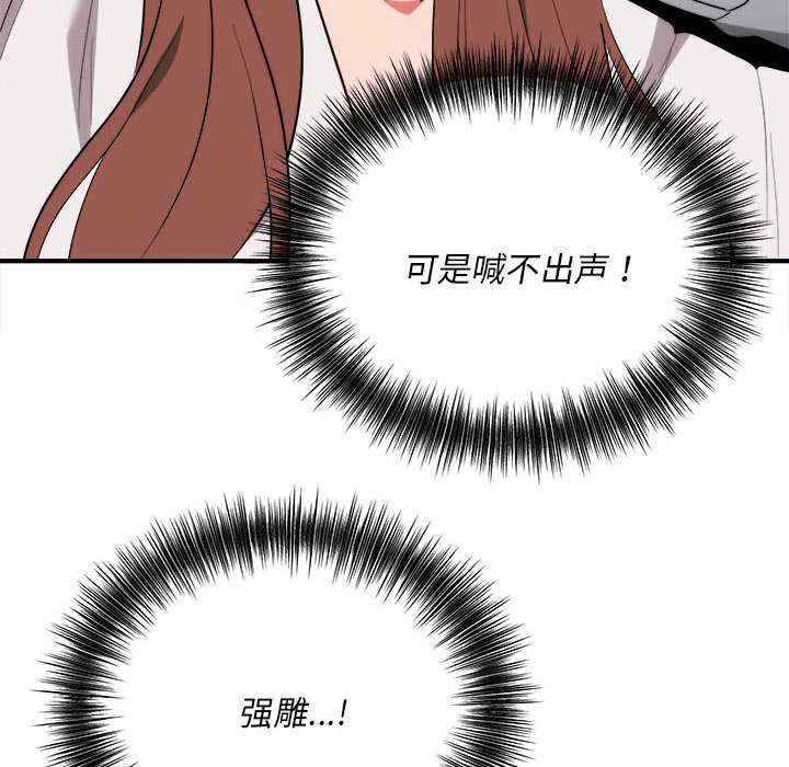 神雕闖都市第11話