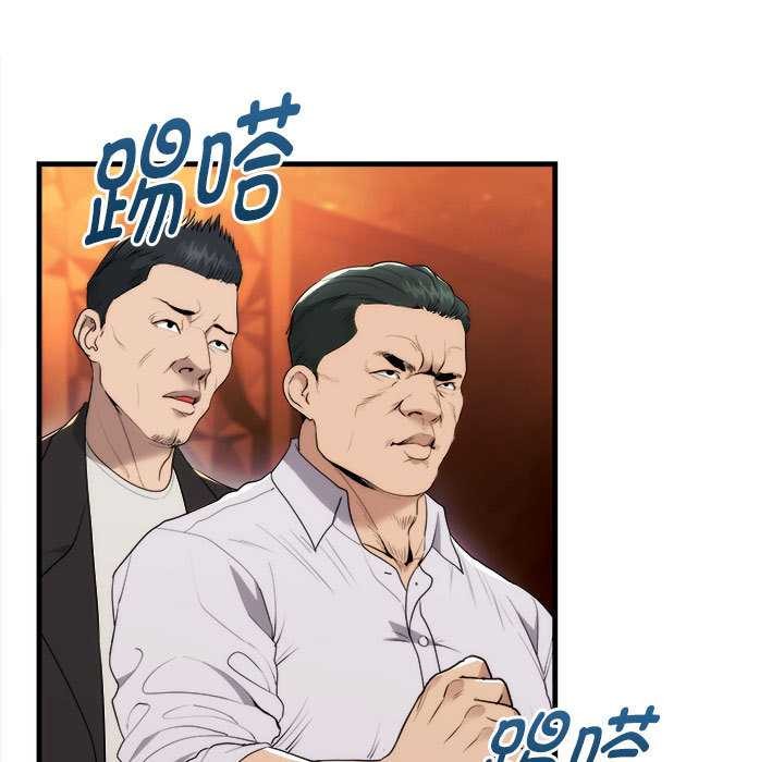 神雕闖都市第11話