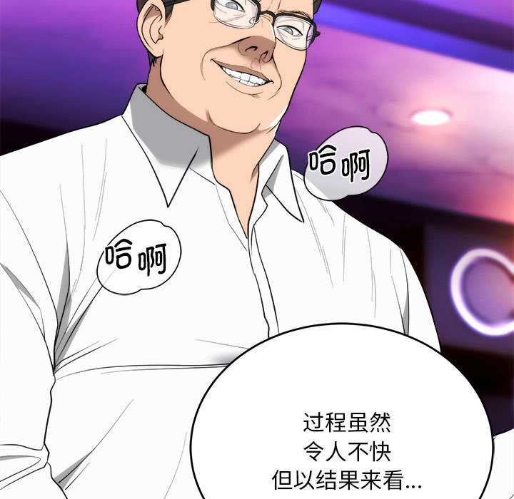 神雕闖都市第11話