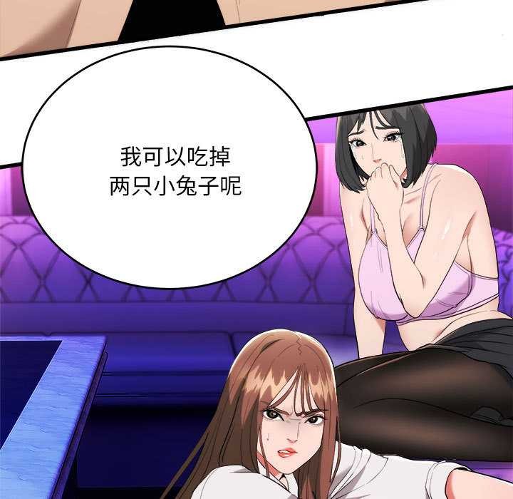 神雕闖都市第11話