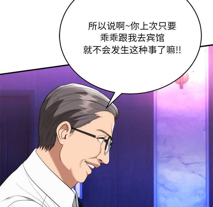 神雕闖都市第11話