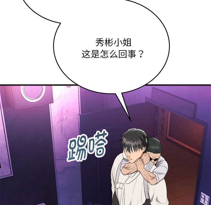 神雕闖都市第11話