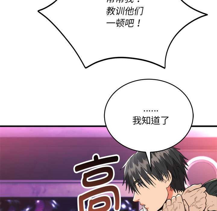 神雕闖都市第11話