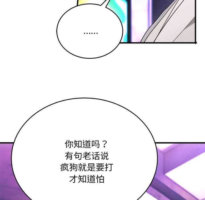 神雕闖都市第11話