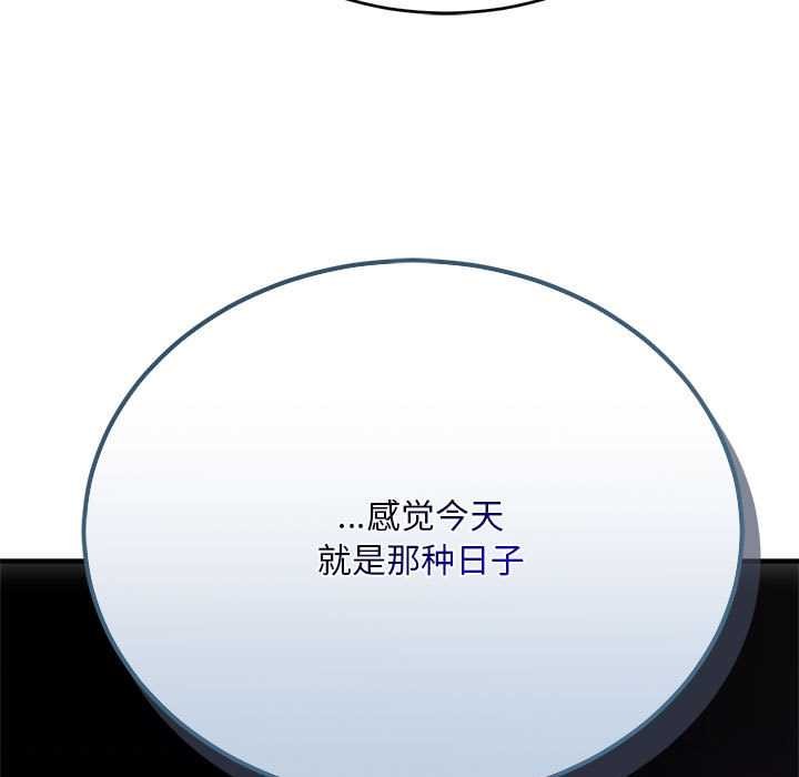 神雕闖都市第11話