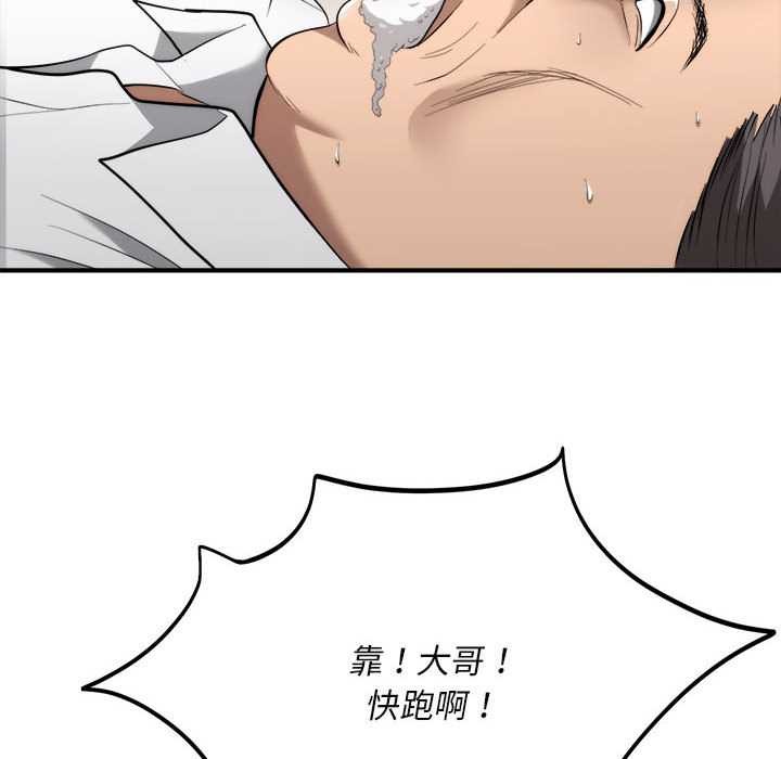 神雕闖都市第11話