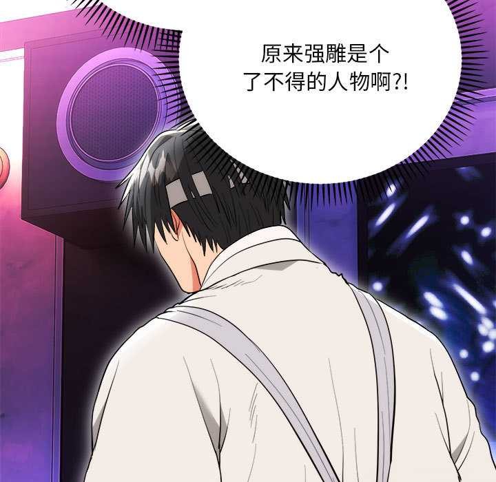 神雕闖都市第11話