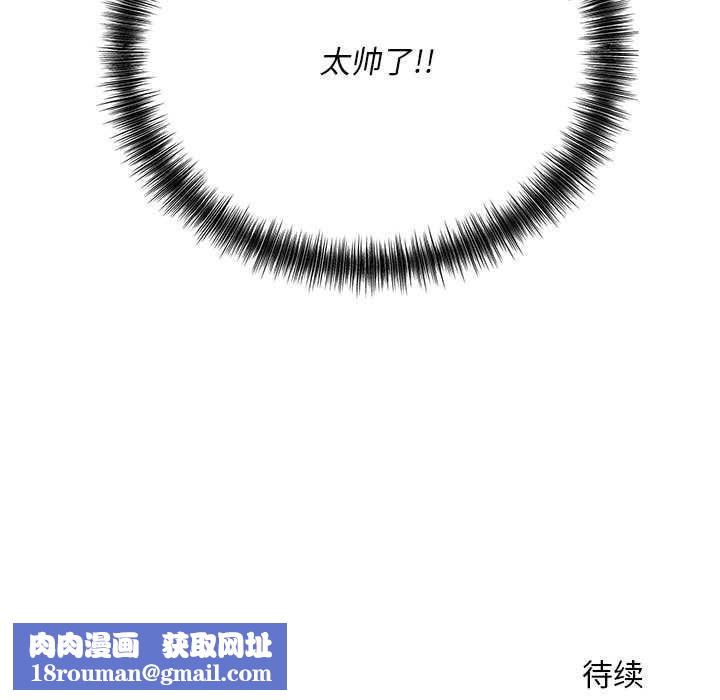 神雕闖都市第11話