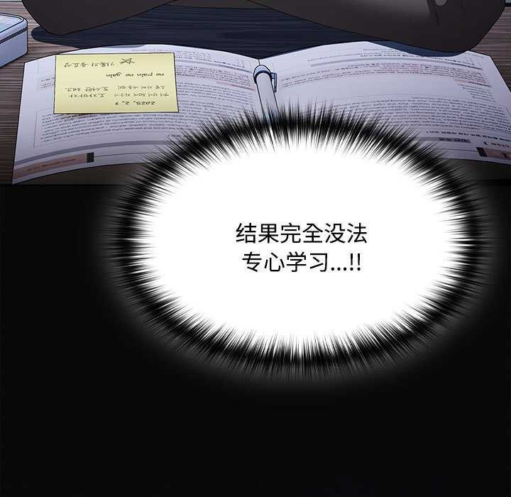 神聖陷阱第15話